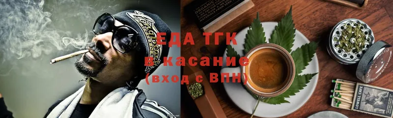 Еда ТГК конопля  Сасово 