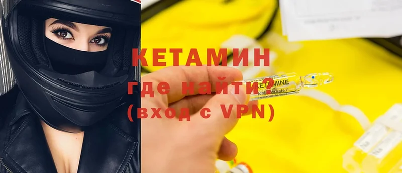 Кетамин ketamine  Сасово 